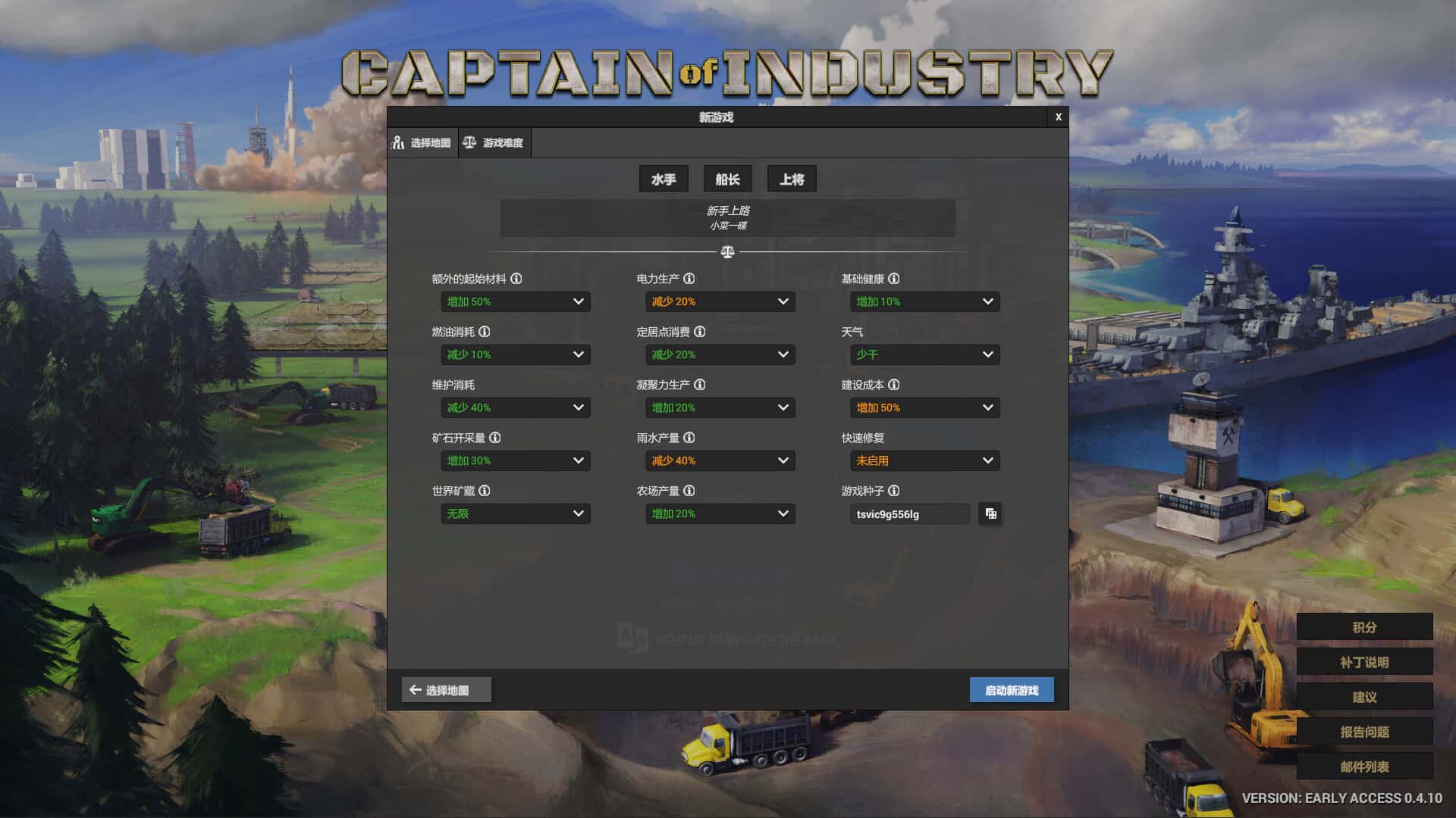 工业巨头 Captain of Industry 中文版游戏封面