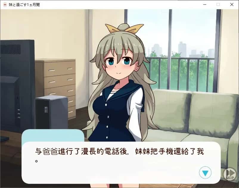 和妹妹一起度过的一个月 版插画
